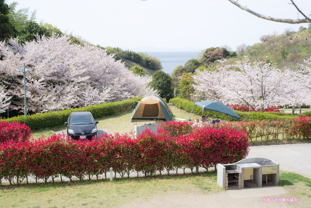 冠山総合公園 オートキャンプ場 光市観光協会公式ウェブサイト ツアーガイドひかり