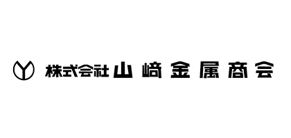 株式会社山﨑金属商会